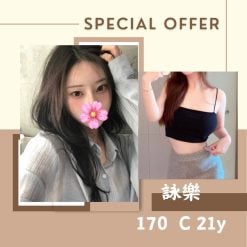 台北外送茶 詠樂 援交