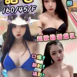 台中定點茶 語心 援交