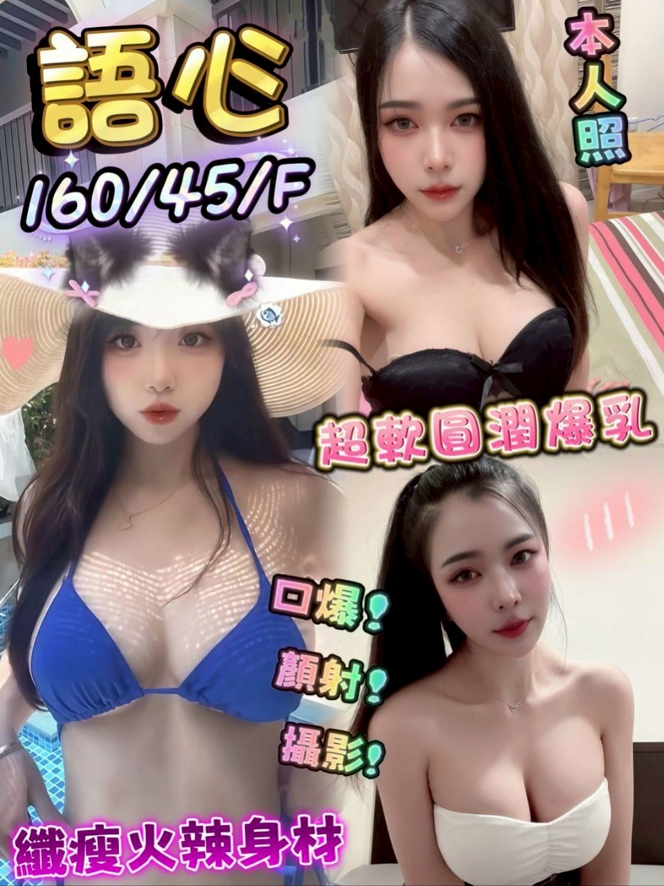 台中定點茶 語心 援交