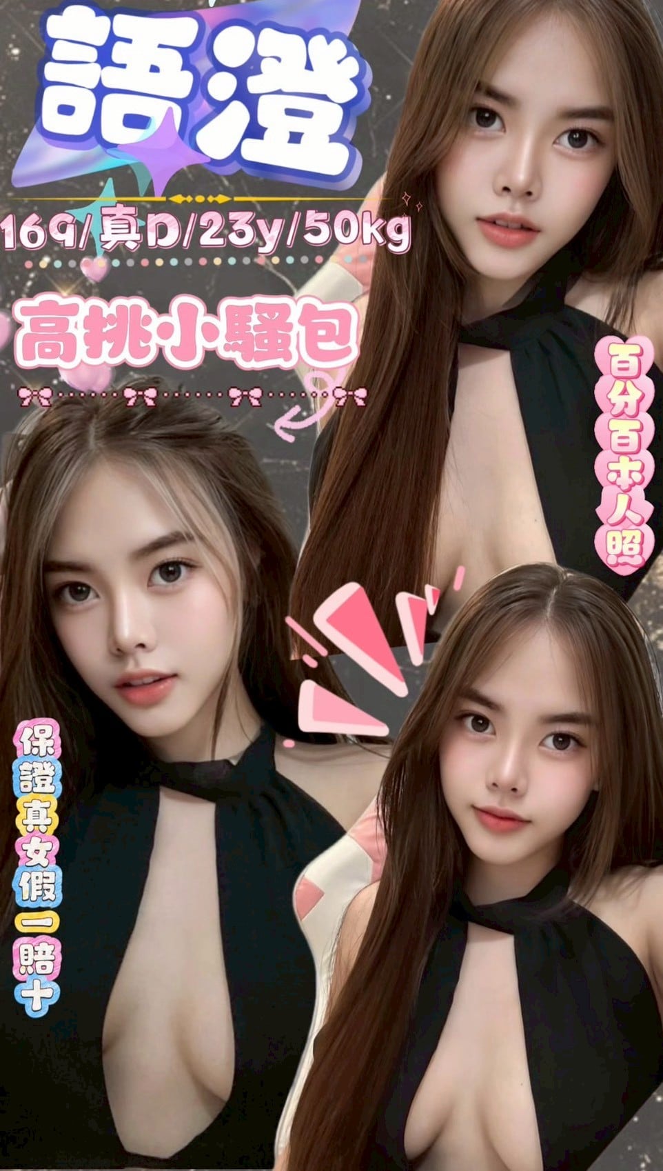 台中定點茶 語澄 援交