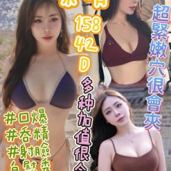 台中定點茶 采晴 援交
