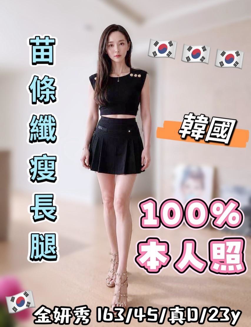 台中外送/定點茶 金妍秀 援交:圖片 2