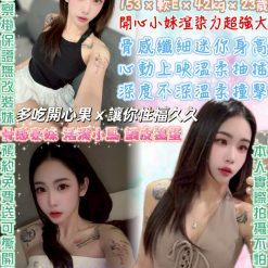 台北定點茶 開心果 援交