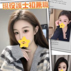 高雄外送茶 陳芯妍 援交