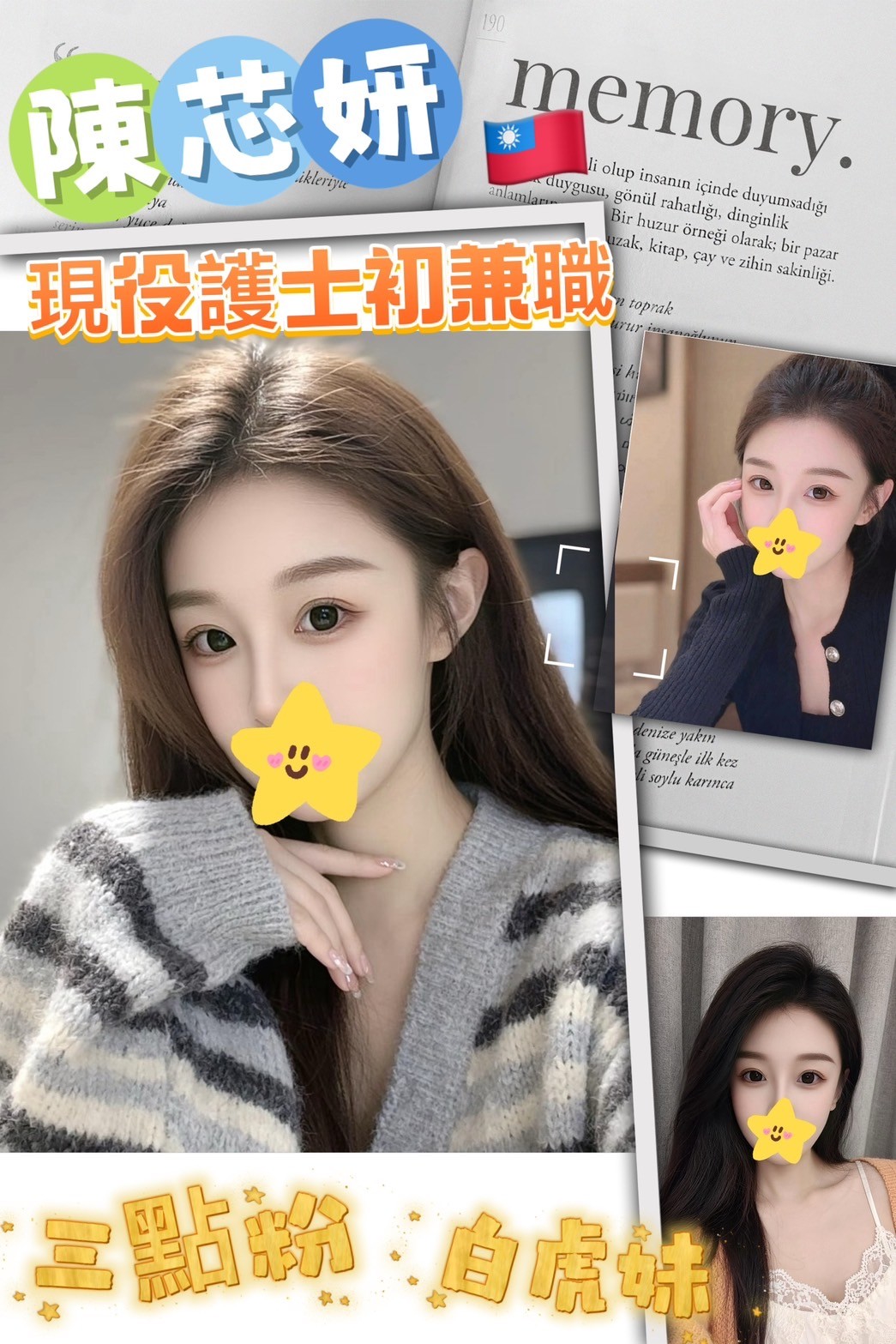 高雄外送茶 陳芯妍 援交