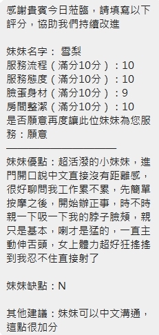 新竹定點茶 雪梨 援交:圖片 10