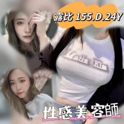 台北外送茶 露比 援交