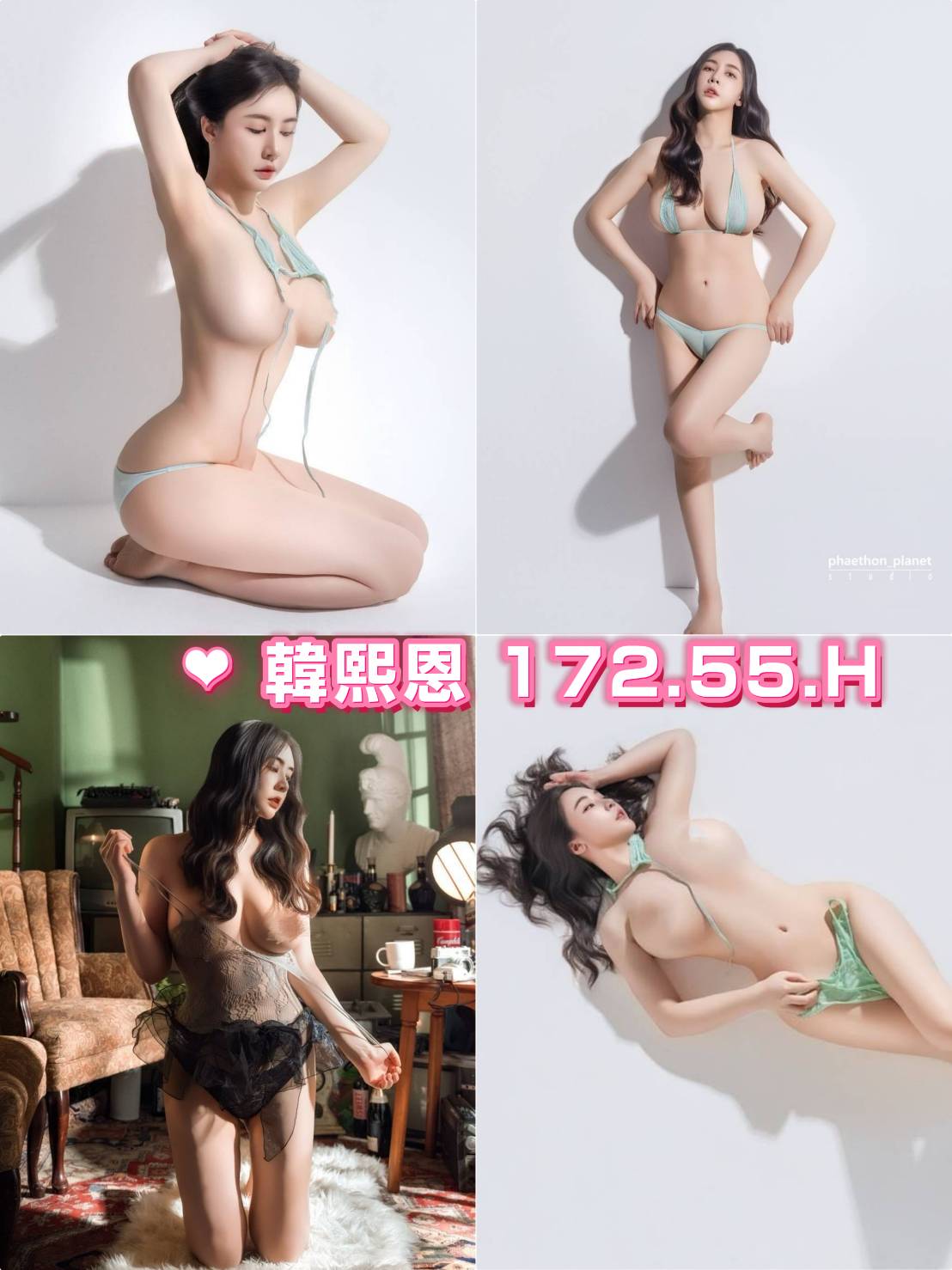 台北外送茶 韓熙恩 援交