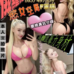 台北定點茶 Amelia 援交