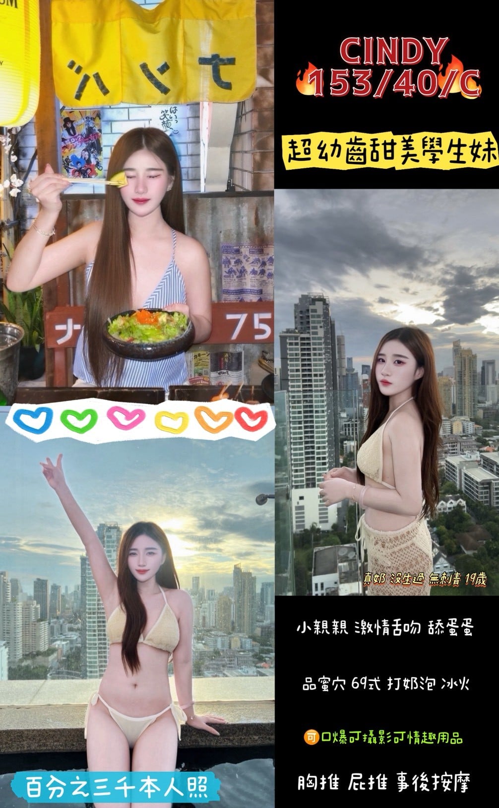 Cindy 桃園市桃園區定點茶
