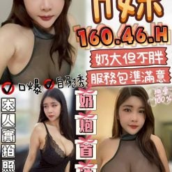 雲林定點茶 H妹 援交