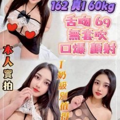 台北定點茶 I木奶 援交