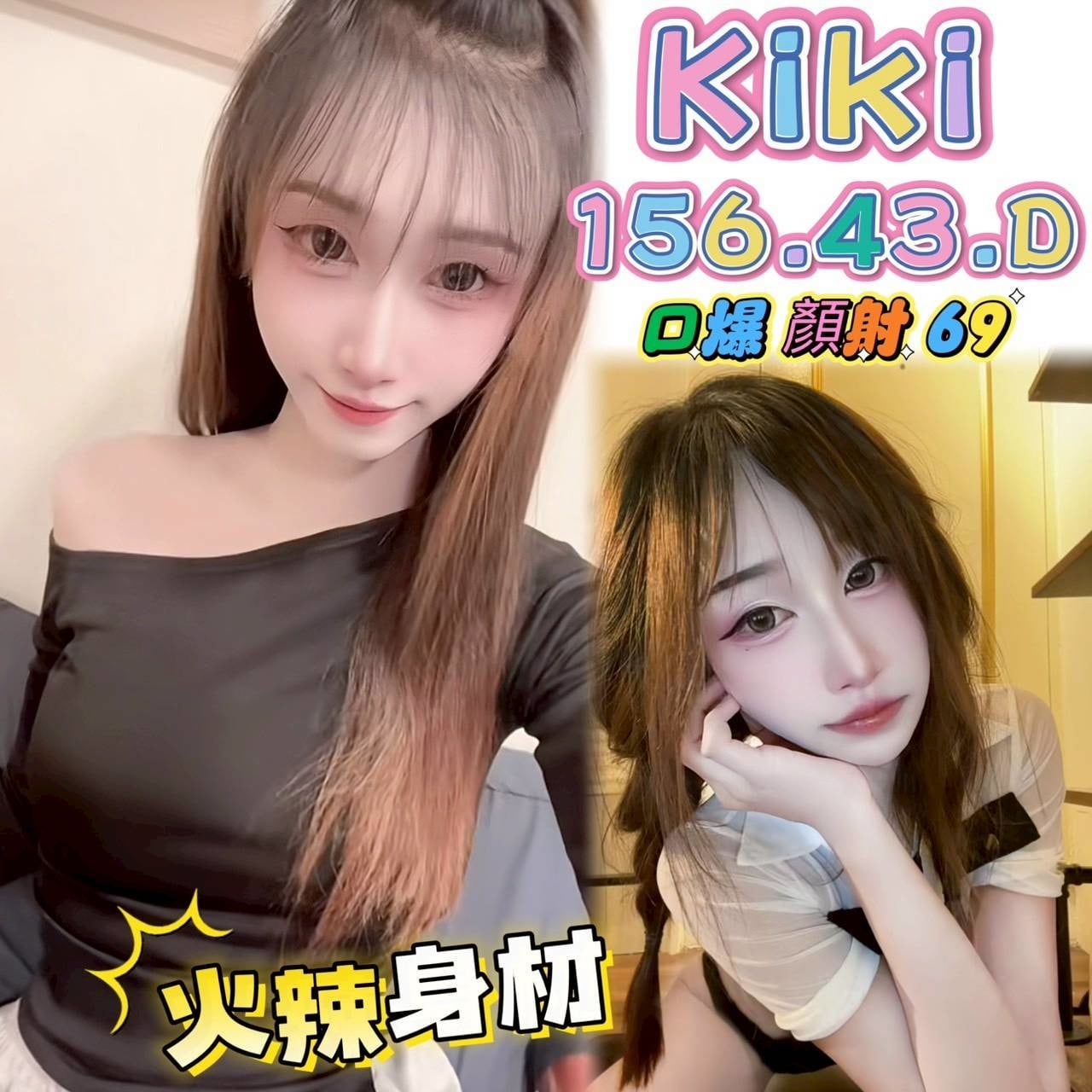 高雄定點茶 KiKi 援交