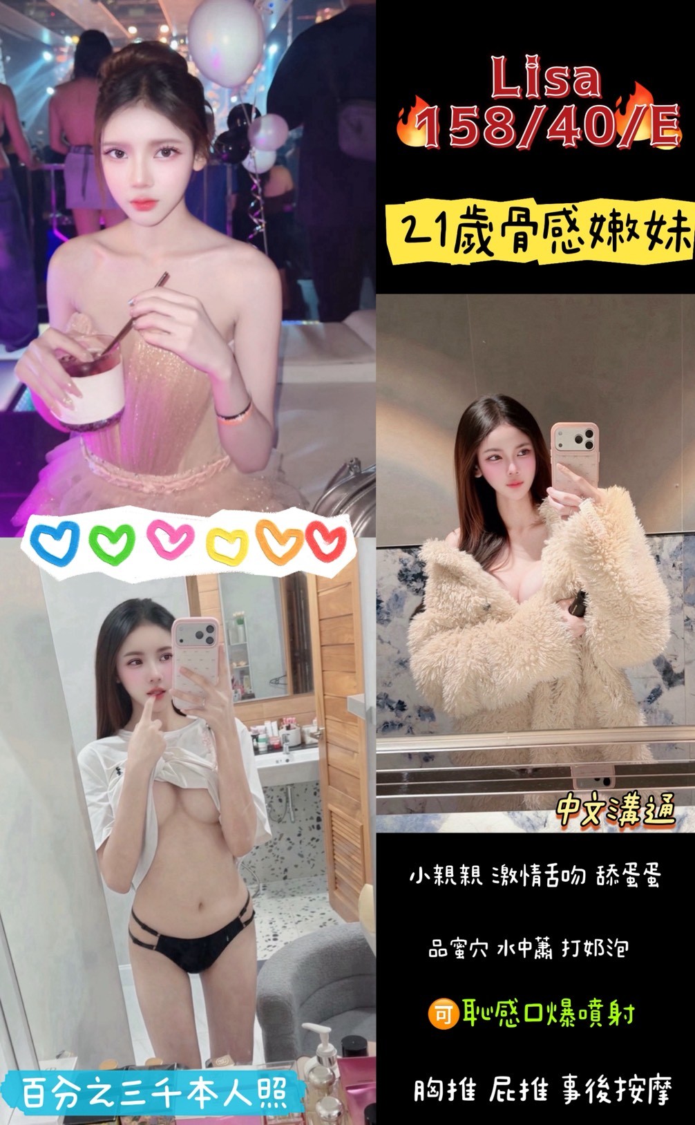 桃園定點茶 LISA 援交