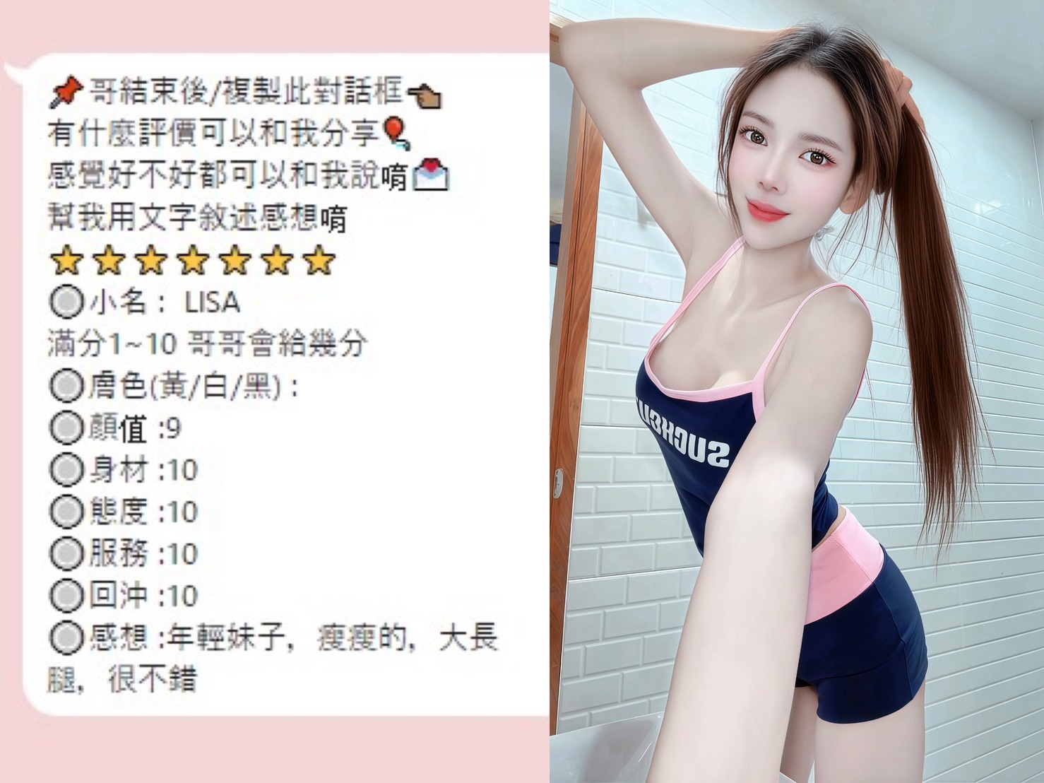桃園定點茶 LISA 援交:圖片 2