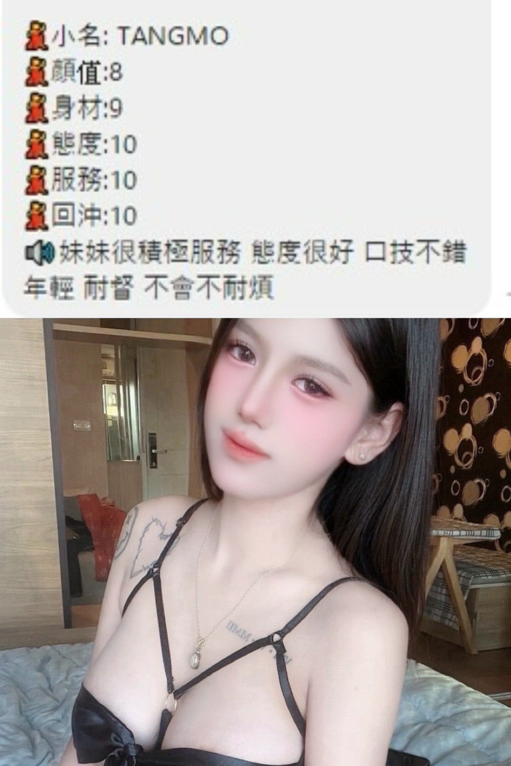 桃園定點茶 Tangmo 援交:圖片 2