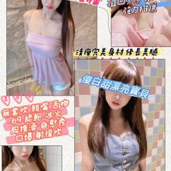 桃園外送茶 vicky 援交