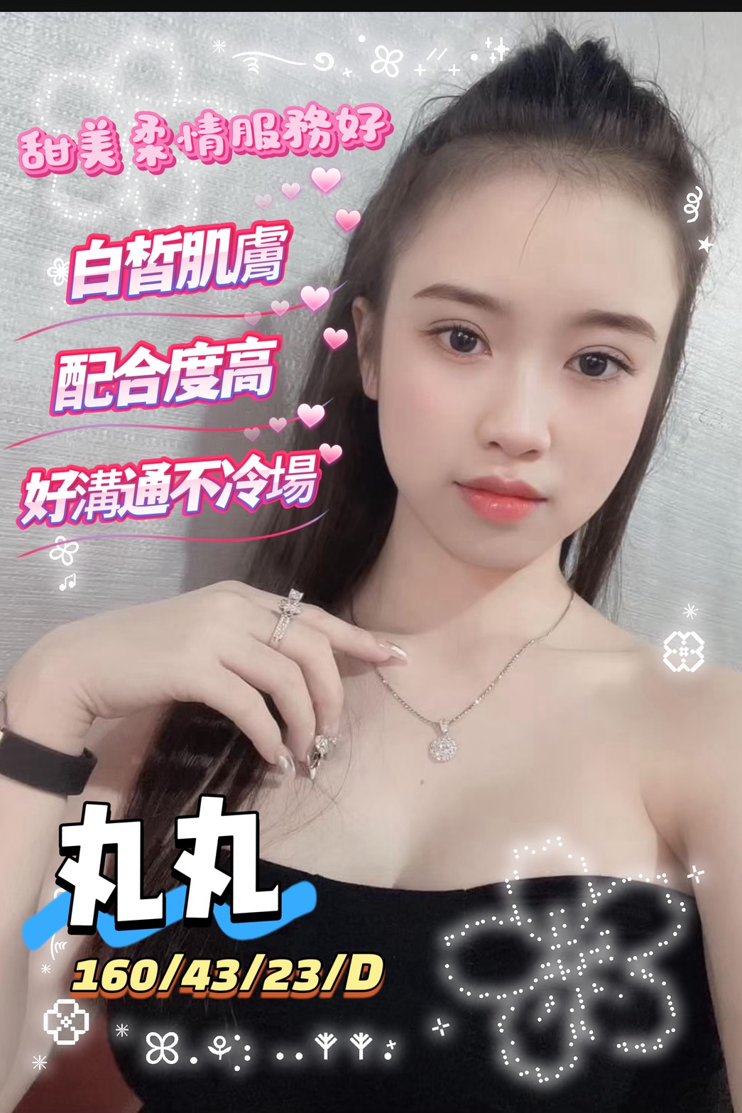 高雄定點茶 丸丸 援交