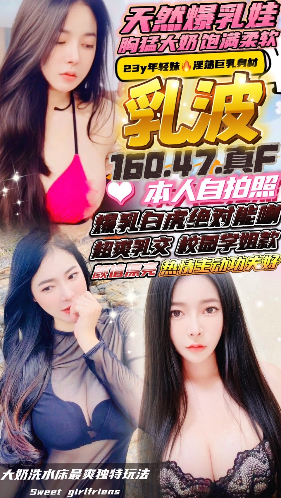 新竹定點茶 乳波 援交