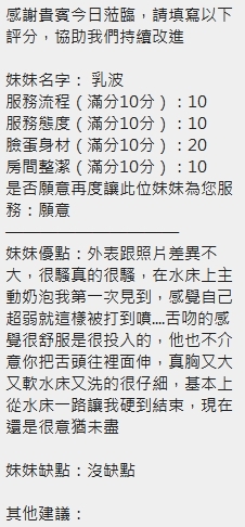 新竹定點茶 乳波 援交:圖片 6
