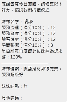 新竹定點茶 乳波 援交:圖片 15