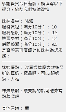 新竹定點茶 乳波 援交:圖片 16