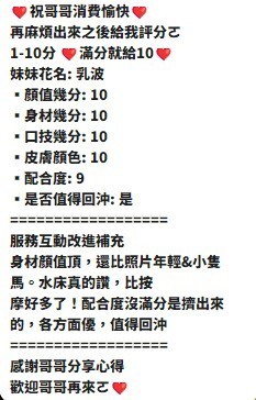 新竹定點茶 乳波 援交:圖片 17