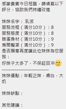 新竹定點茶 乳波 援交:圖片 18