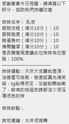 新竹定點茶 乳波 援交:圖片 7