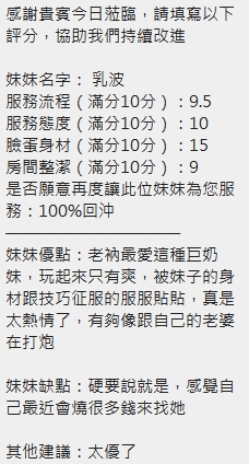 新竹定點茶 乳波 援交:圖片 8