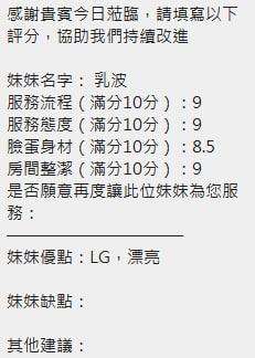 新竹定點茶 乳波 援交:圖片 9
