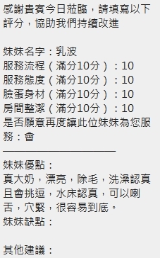 新竹定點茶 乳波 援交:圖片 10