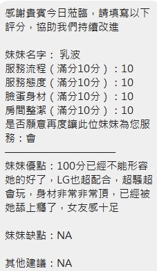 新竹定點茶 乳波 援交:圖片 11
