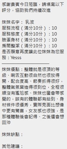 新竹定點茶 乳波 援交:圖片 12