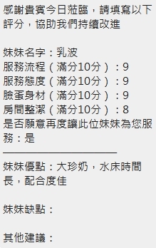 新竹定點茶 乳波 援交:圖片 13