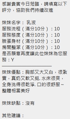 新竹定點茶 乳波 援交:圖片 14