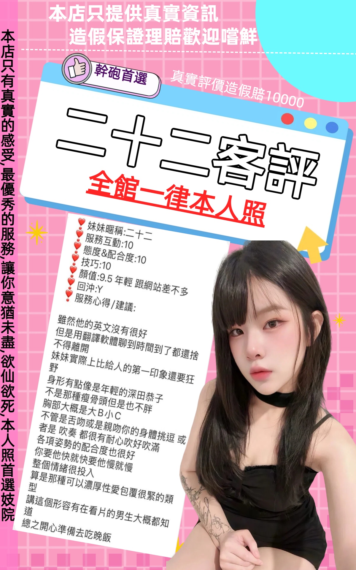台北定點茶 二十二 援交:圖片 2