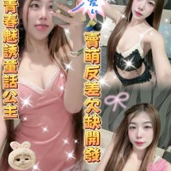 雲林定點茶 以喬 援交