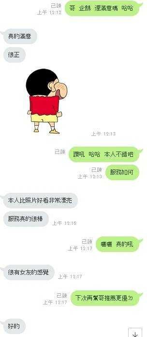 企鵝 新竹竹北定點茶:圖片 3