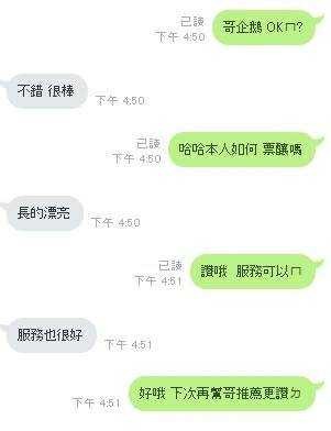 企鵝 新竹竹北定點茶:圖片 4