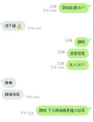 企鵝 新竹竹北定點茶:圖片 6