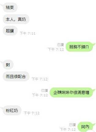 企鵝 新竹竹北定點茶:圖片 8