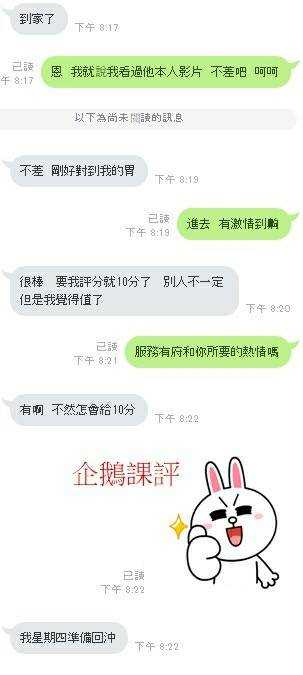 企鵝 新竹竹北定點茶:圖片 9