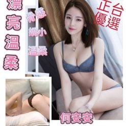 台北外送茶 何安安 援交