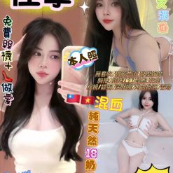 台北定點茶 佳寧 援交