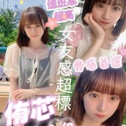 屏東定點茶 侑芯 援交