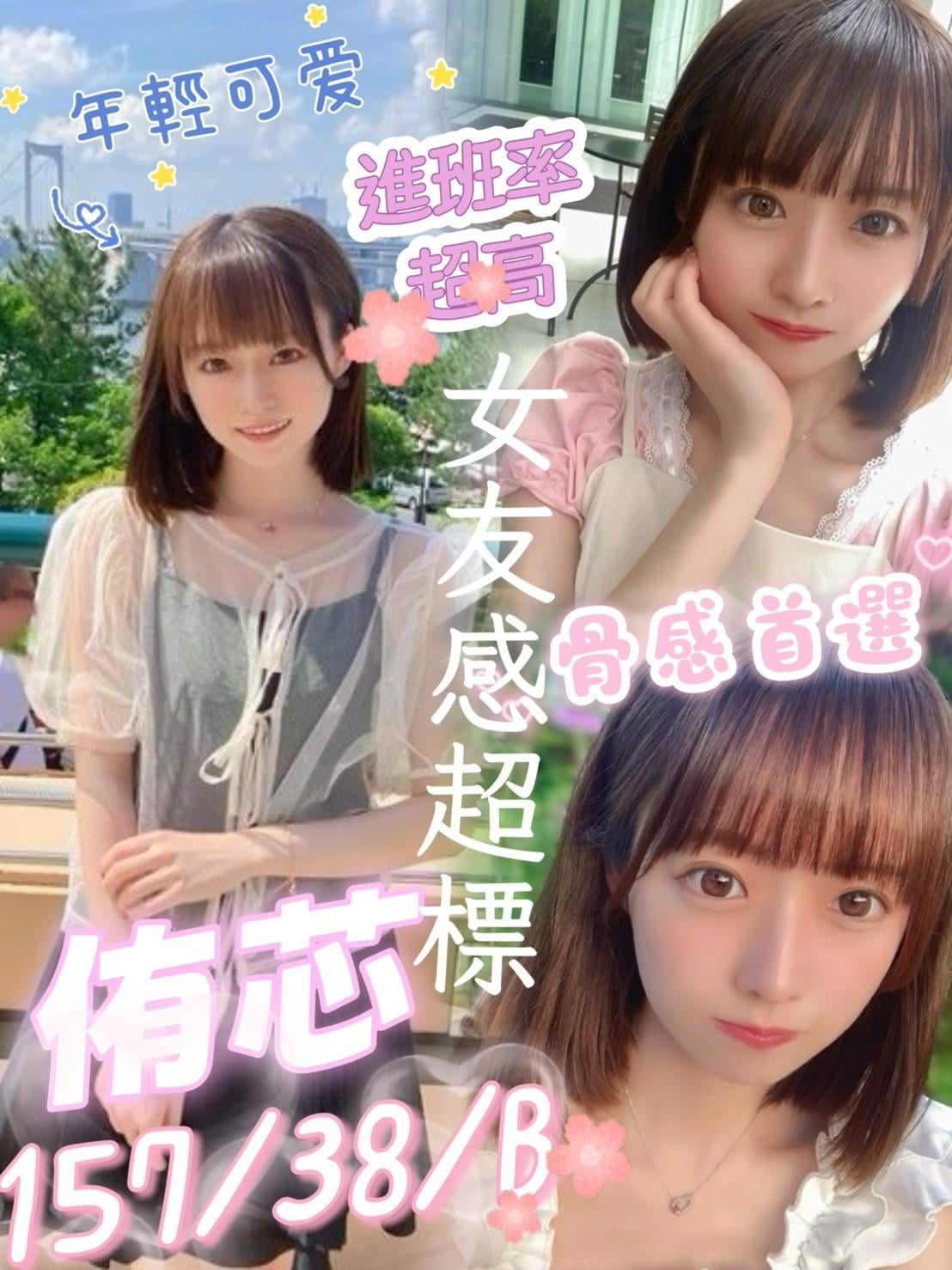 屏東定點茶 侑芯 援交