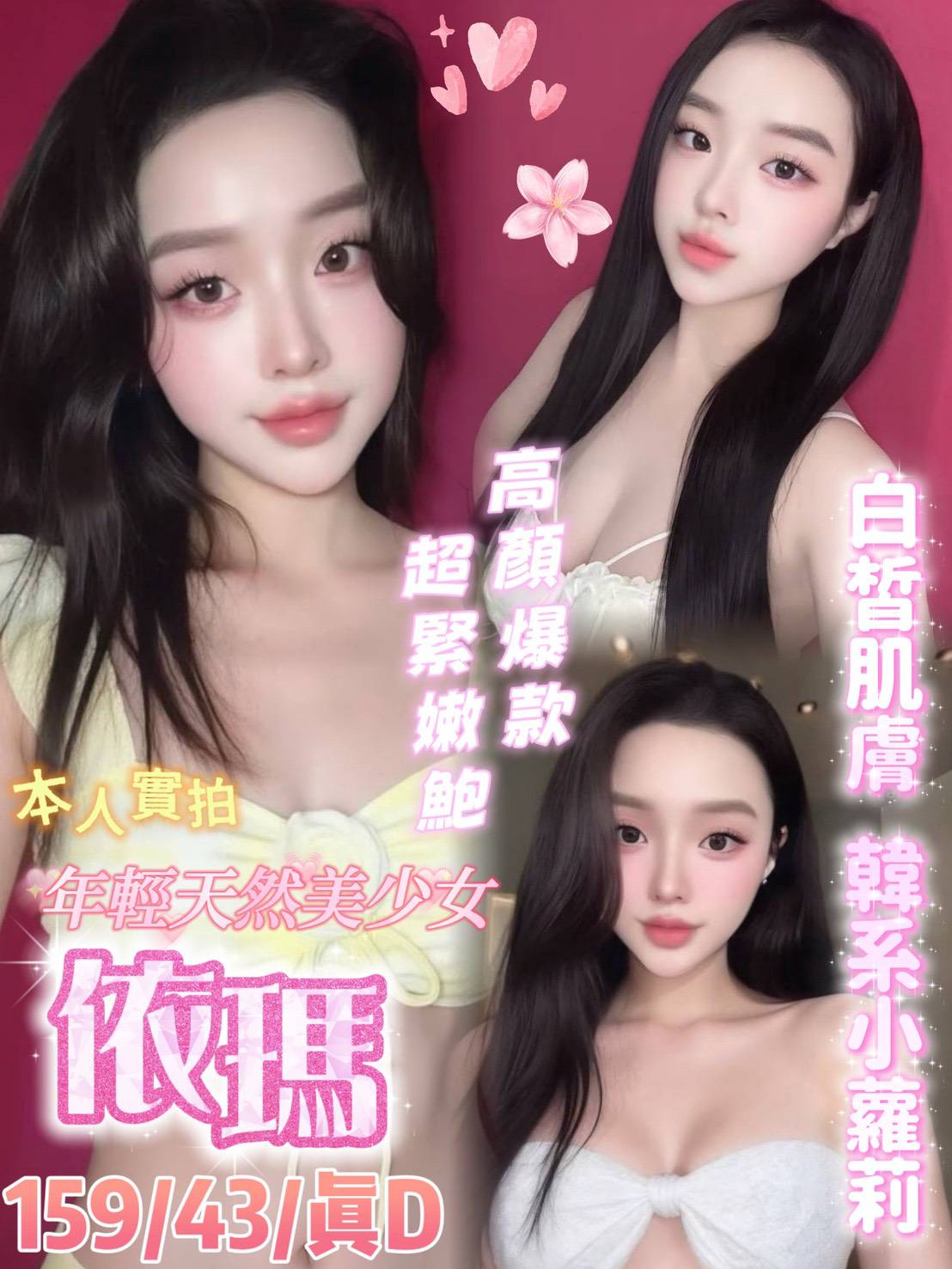 台中定點茶 依瑪 援交