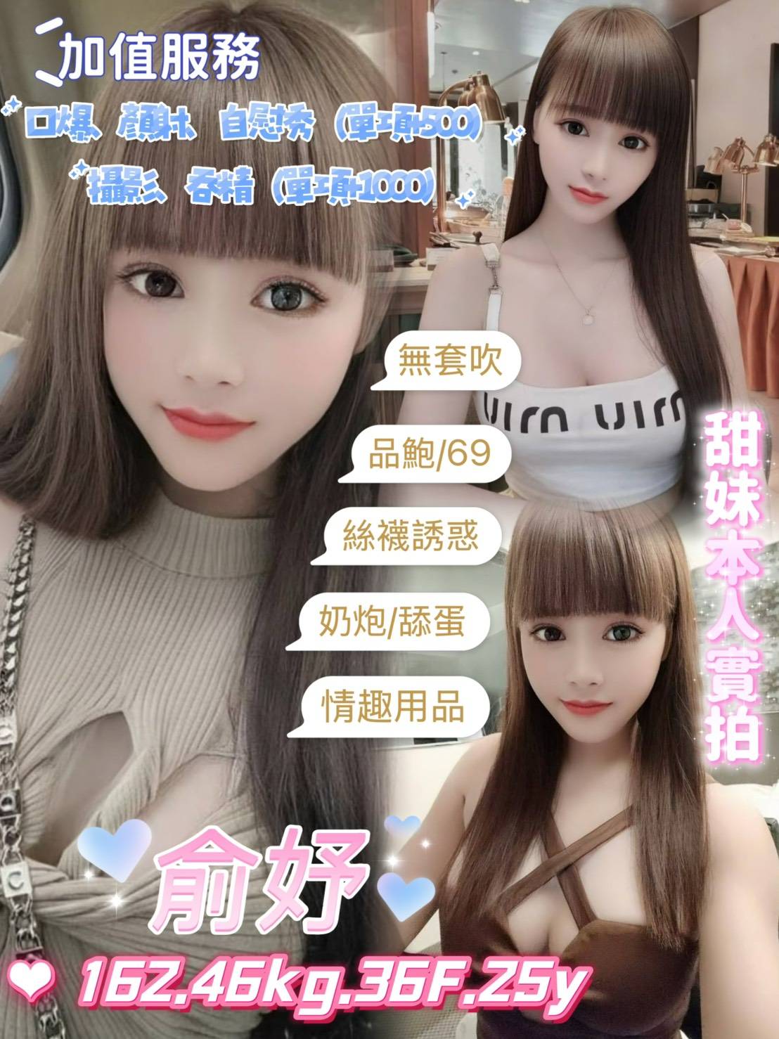 台北定點茶 俞妤 援交