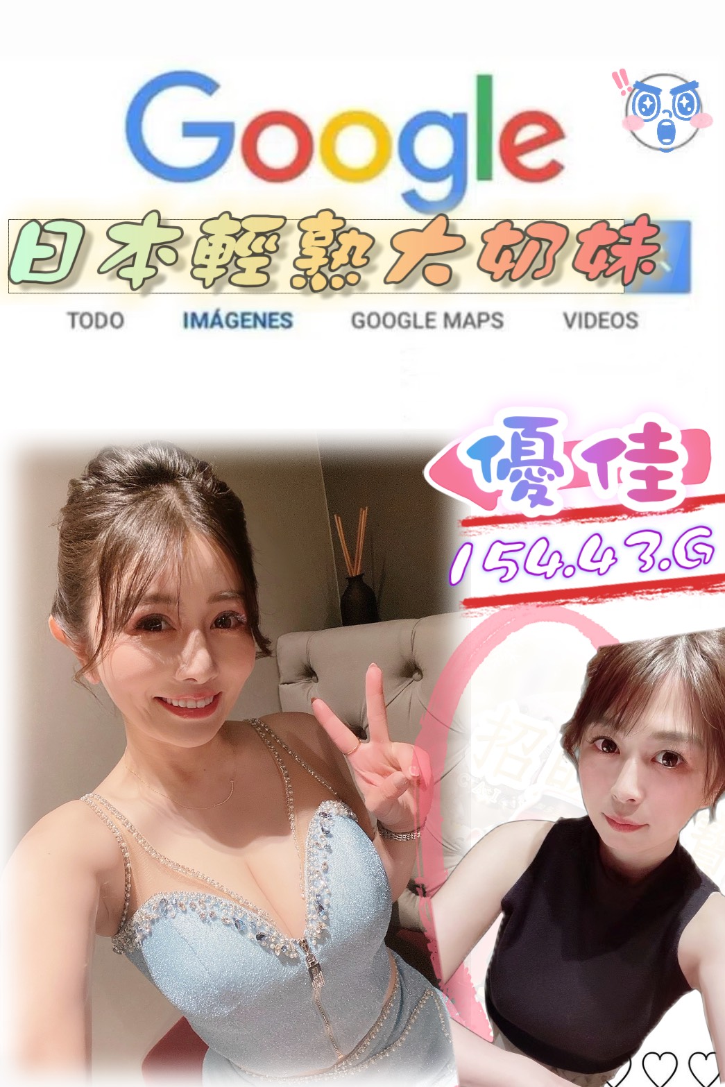 台北外送茶 優佳 援交